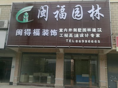 匠心筑景，綠美羊城 廣州閩福園林建設(shè)的綠化施工實(shí)踐